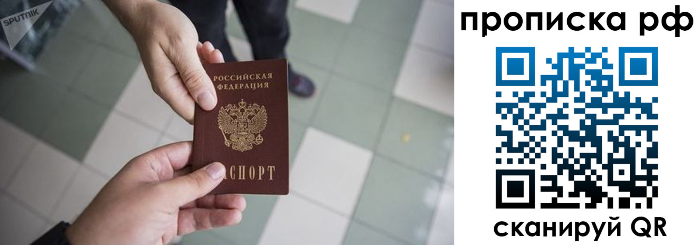 прописка гарантия в Южноуральске