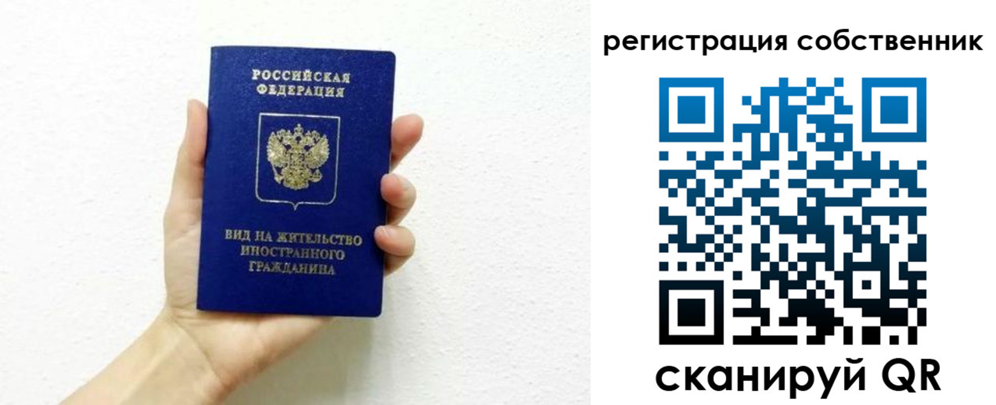 временная регистрация собственник в Южноуральске
